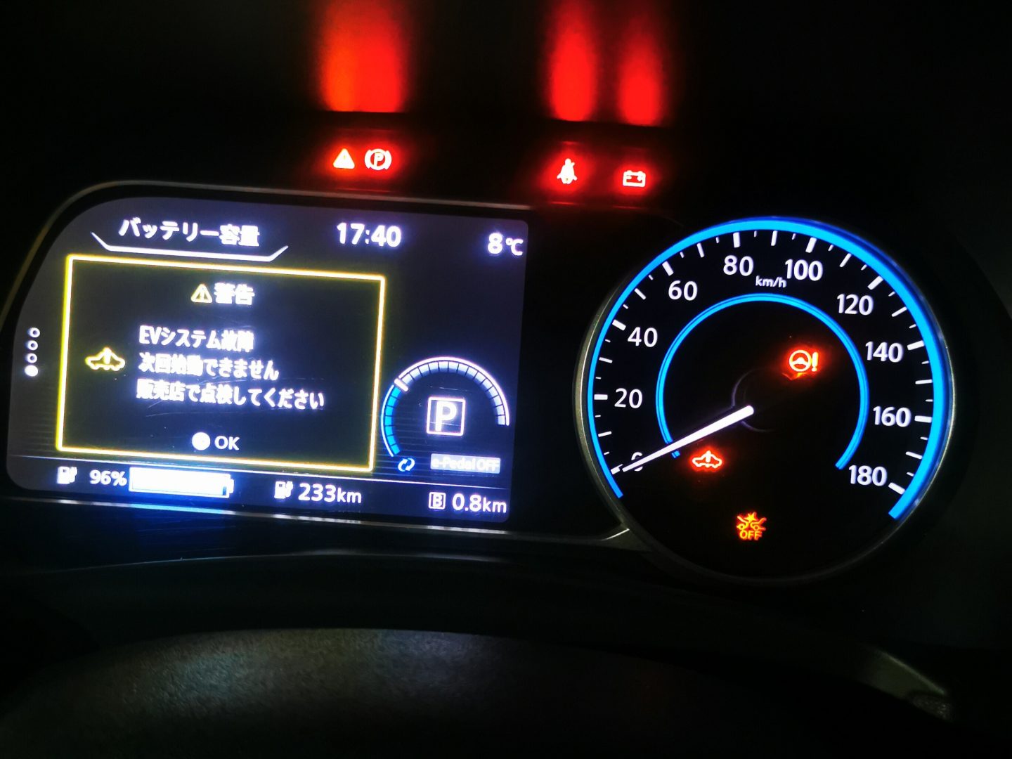 EVシステム故障 次回始動できません