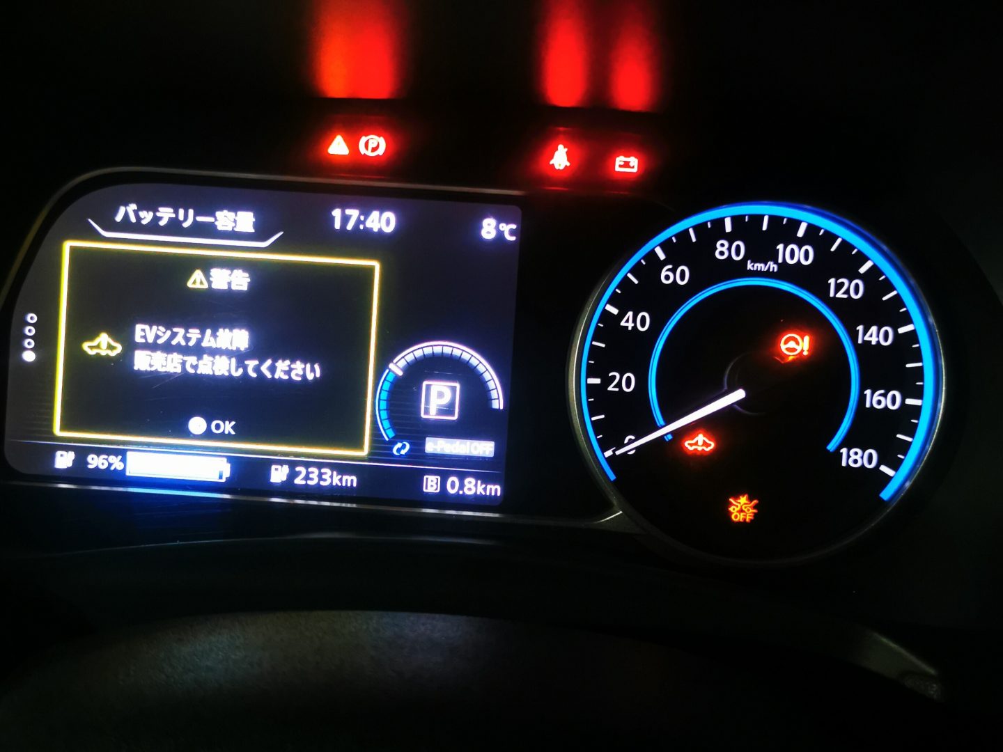 EVシステム故障